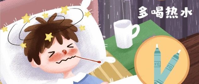 孩子反复发热 要警惕川崎病哦！