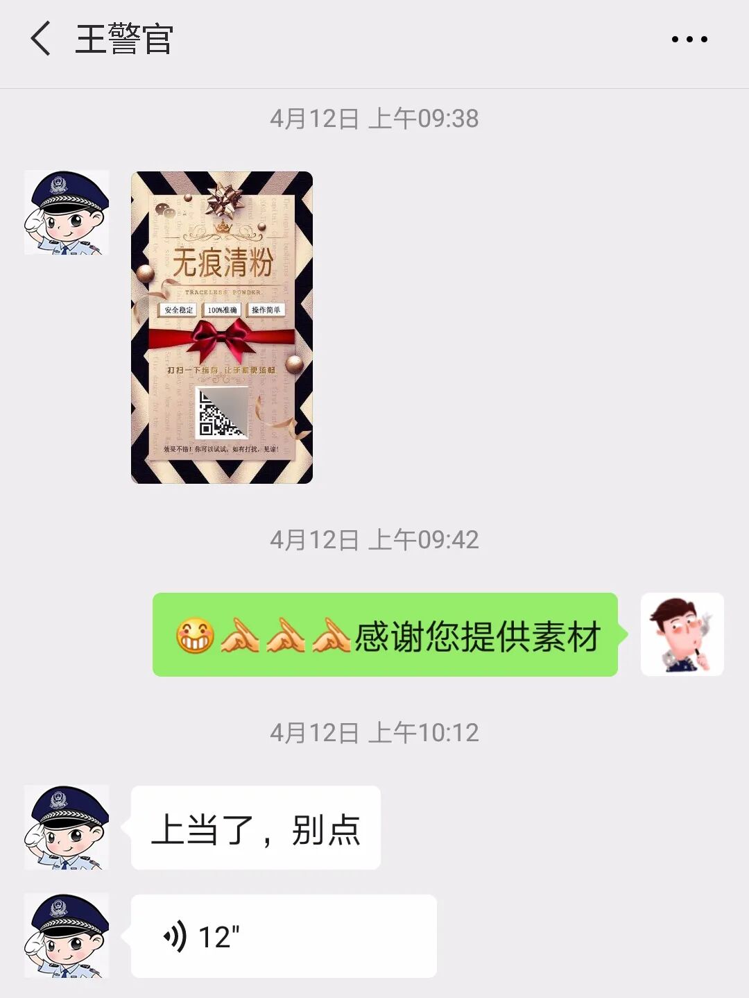 警察朋友圈也沦陷了 微信清理僵尸粉到底是什么骚操作 微信名字大全