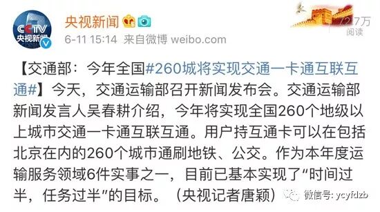 盐城人“一卡在手走遍全国”260城交通卡今年通用