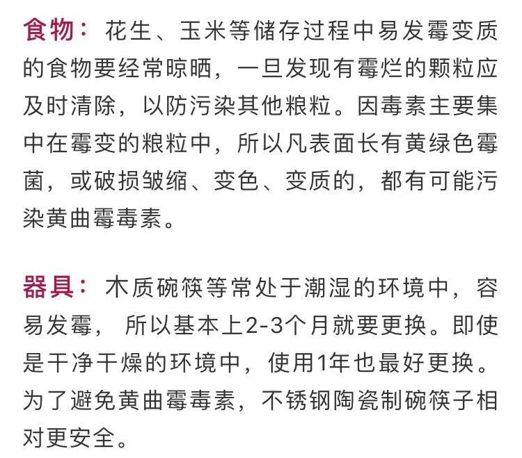 當心！廚房里每天都用的它有劇毒，是砒霜的68倍！很多人毫不知情… 家居 第13張