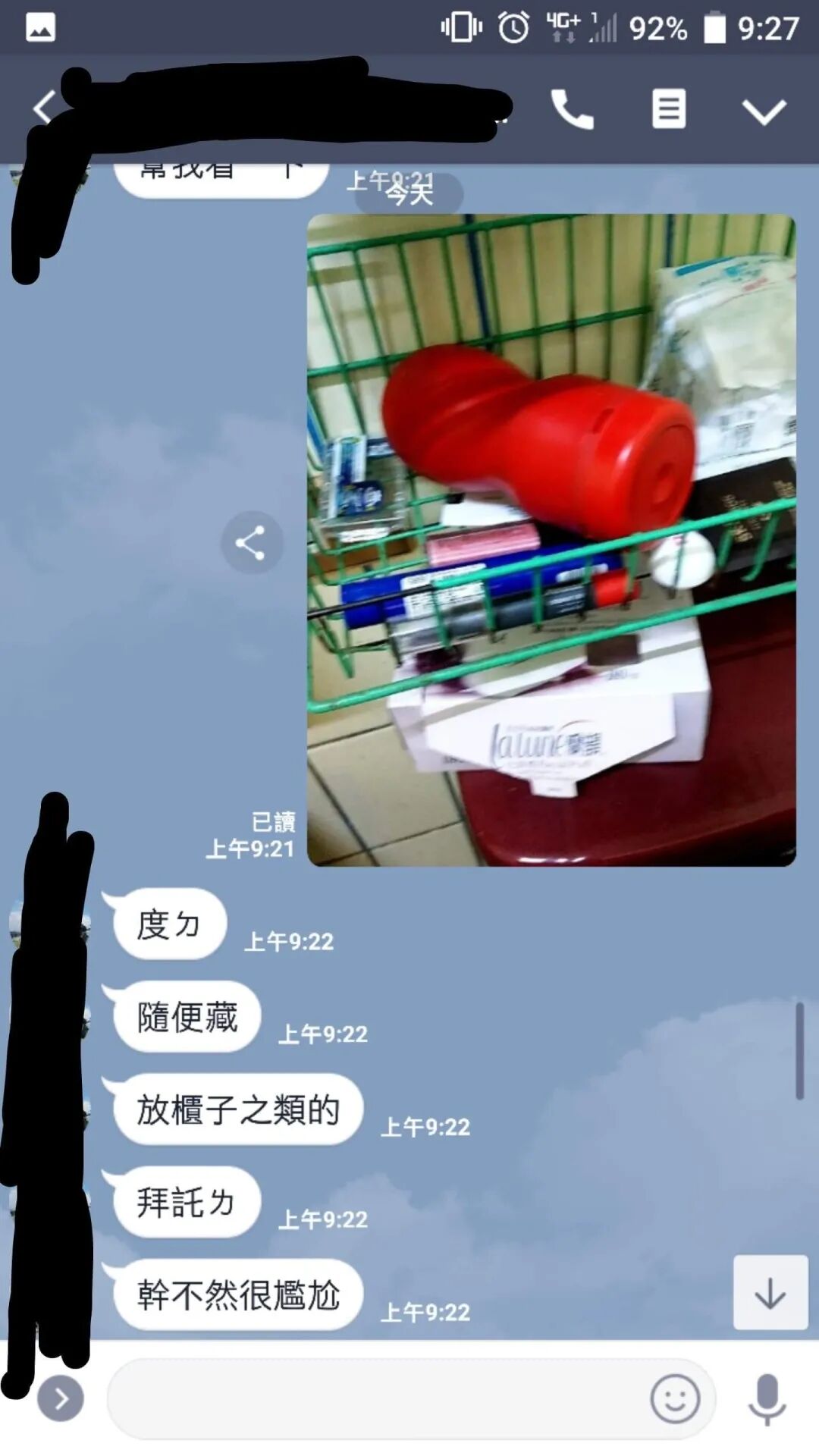 飞机杯要丢掉怎么处理-_-||尻完的飞机杯忘记了收插图5