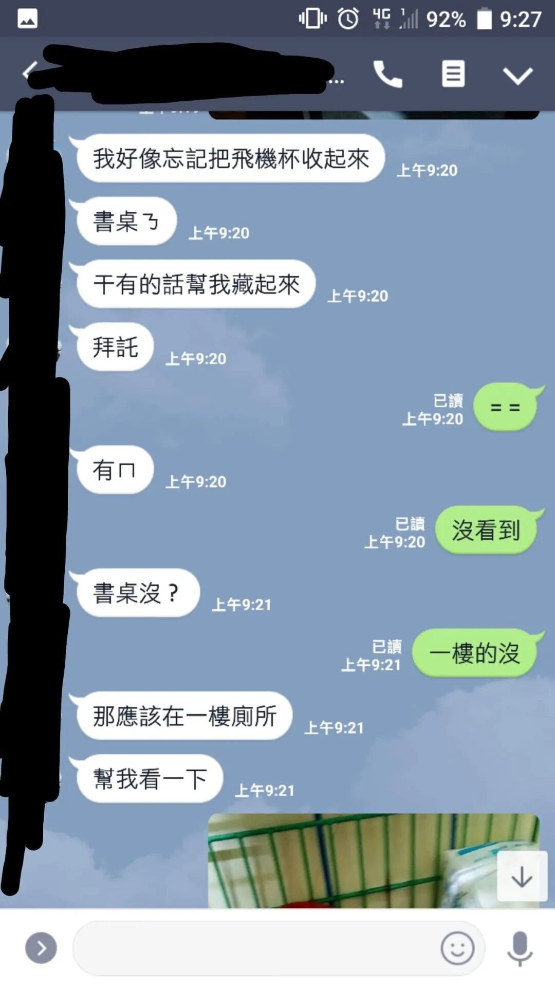 飞机杯要丢掉怎么处理-_-||尻完的飞机杯忘记了收插图6