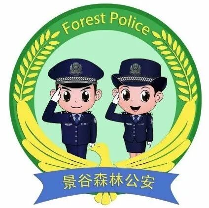 景谷县森林公安局开展打击破坏野生动物资源违法犯罪专项行动