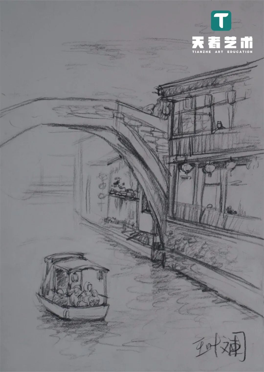 【寻梦南浔】天者2024届附中班南浔古镇优秀写生作品展示 - 杭州天者