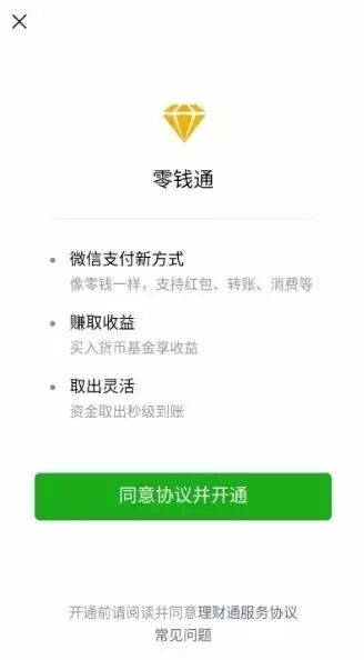 融通易支付货币基金_通融易支付货币a_货币基金的融通