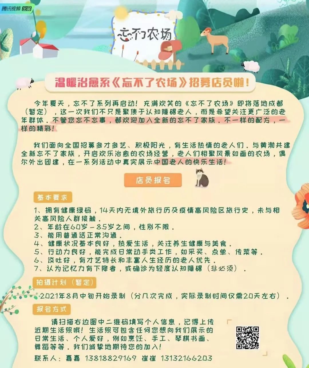 东方卫视欢乐喜剧人播出时间_欢乐喜剧人5播出时间_一年一度喜剧大赛第二季播出时间