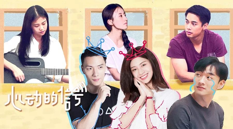 展开说说综艺在线看|《心动的信号》成功收官,谁说"素人综艺"不能顶