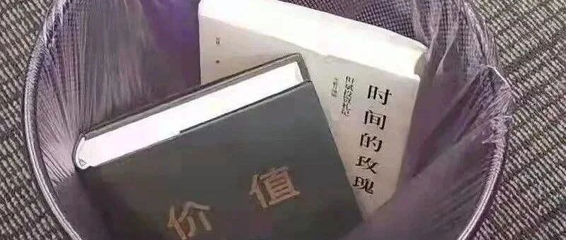 时间的玫瑰会清仓