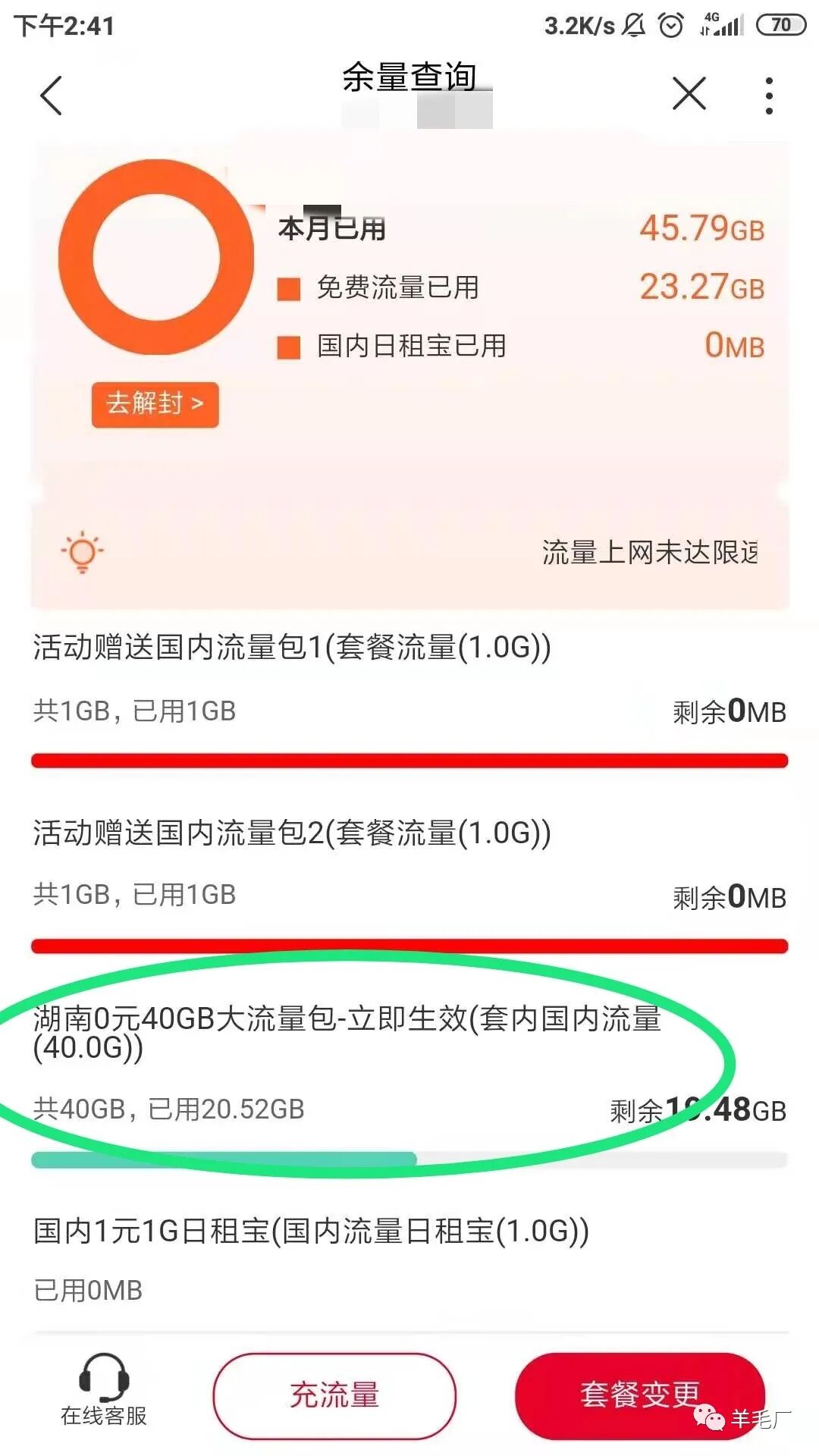 移动不允许改低套餐_移动套餐如何改低套餐_移动改套餐送话费骗局