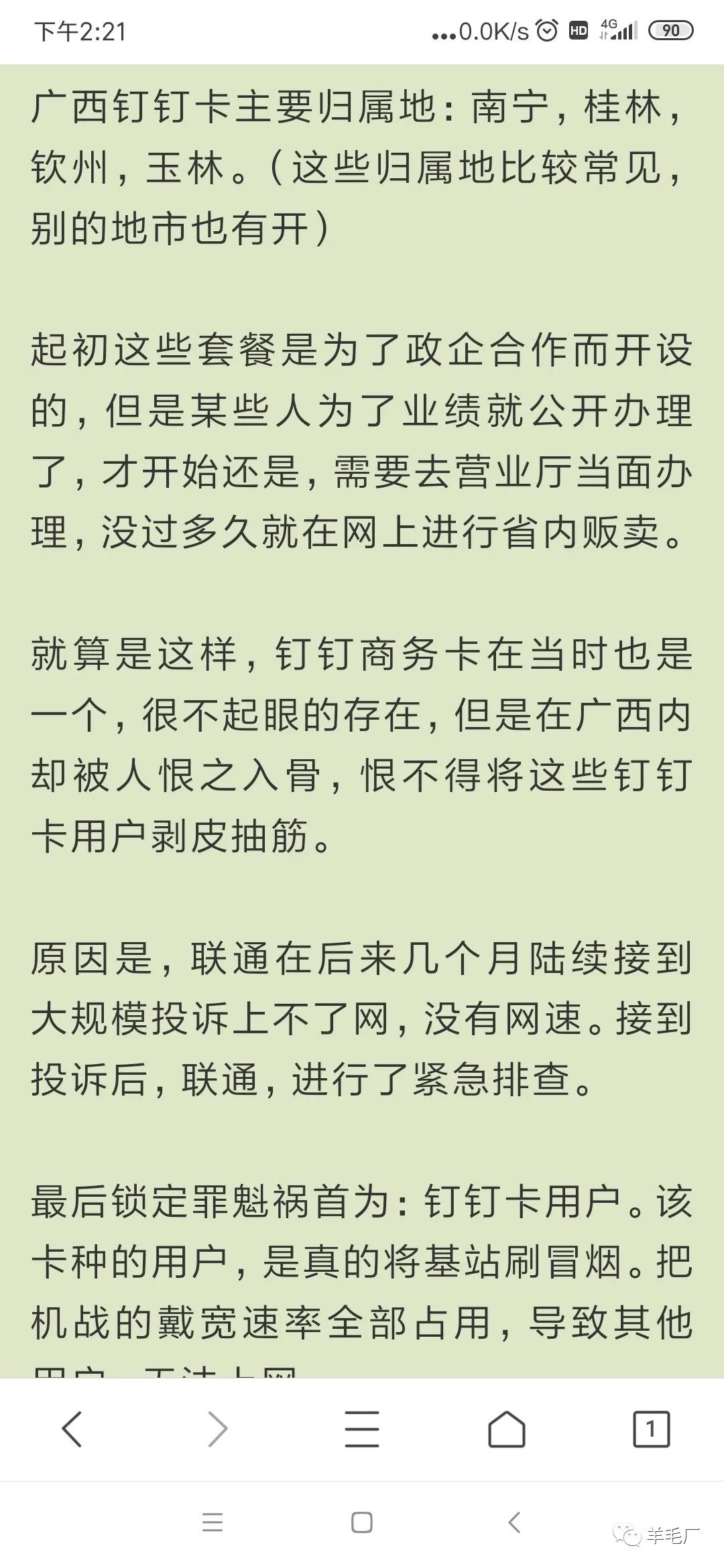 移动套餐如何改低套餐 移动联通电信用户改低价套餐的方法。