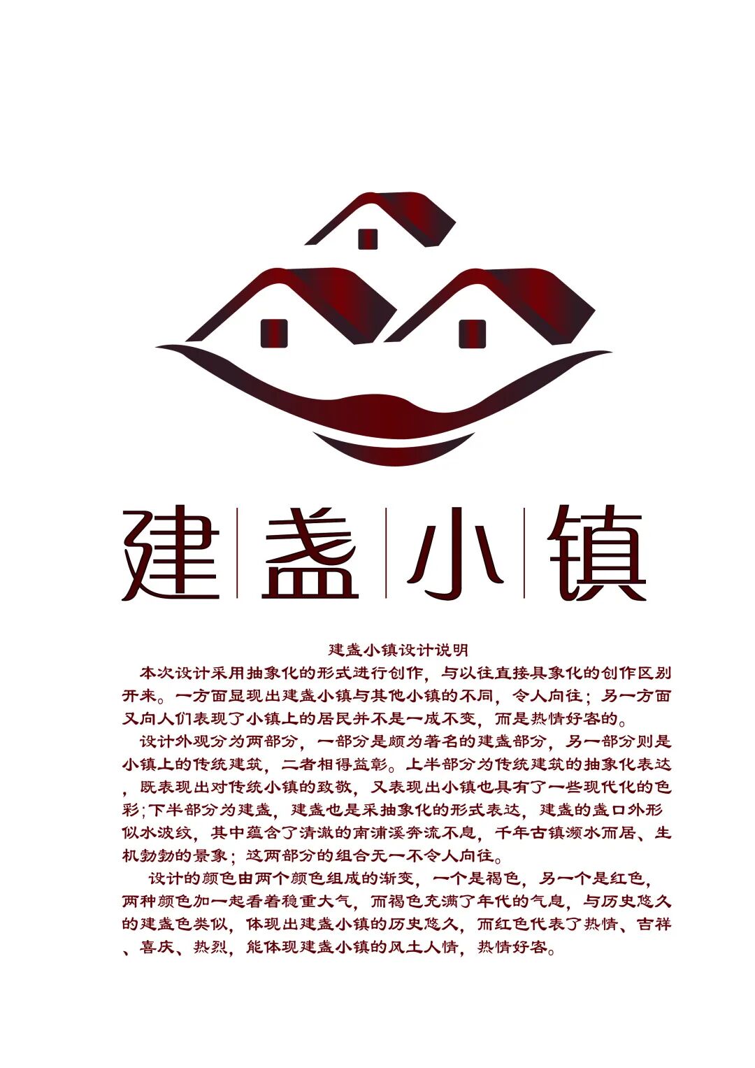 水吉镇建盏小镇logo设计最佳人气评选开始啦快来投票吧