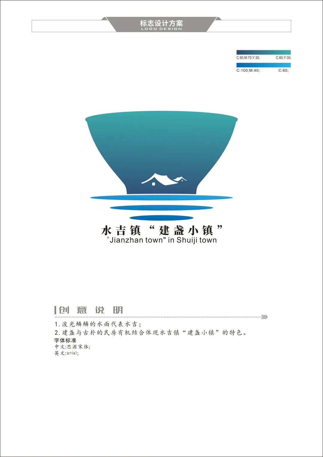 水吉镇建盏小镇logo设计最佳人气评选开始啦快来投票吧
