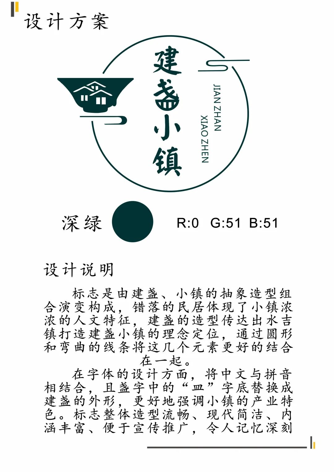 水吉镇建盏小镇logo设计最佳人气评选开始啦快来投票吧
