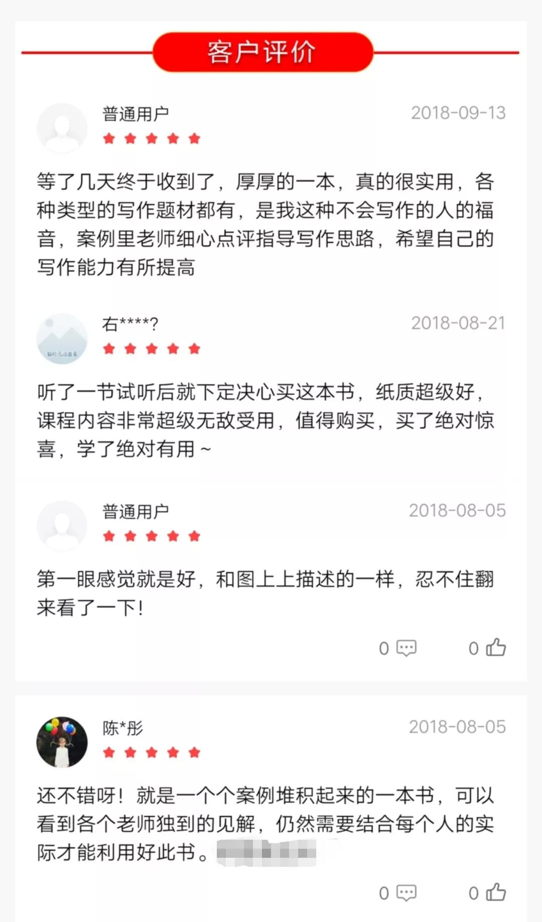 要想不为写材料发愁 这些制胜武器你必须拥有 办公室工作 微信公众号文章阅读 Wemp