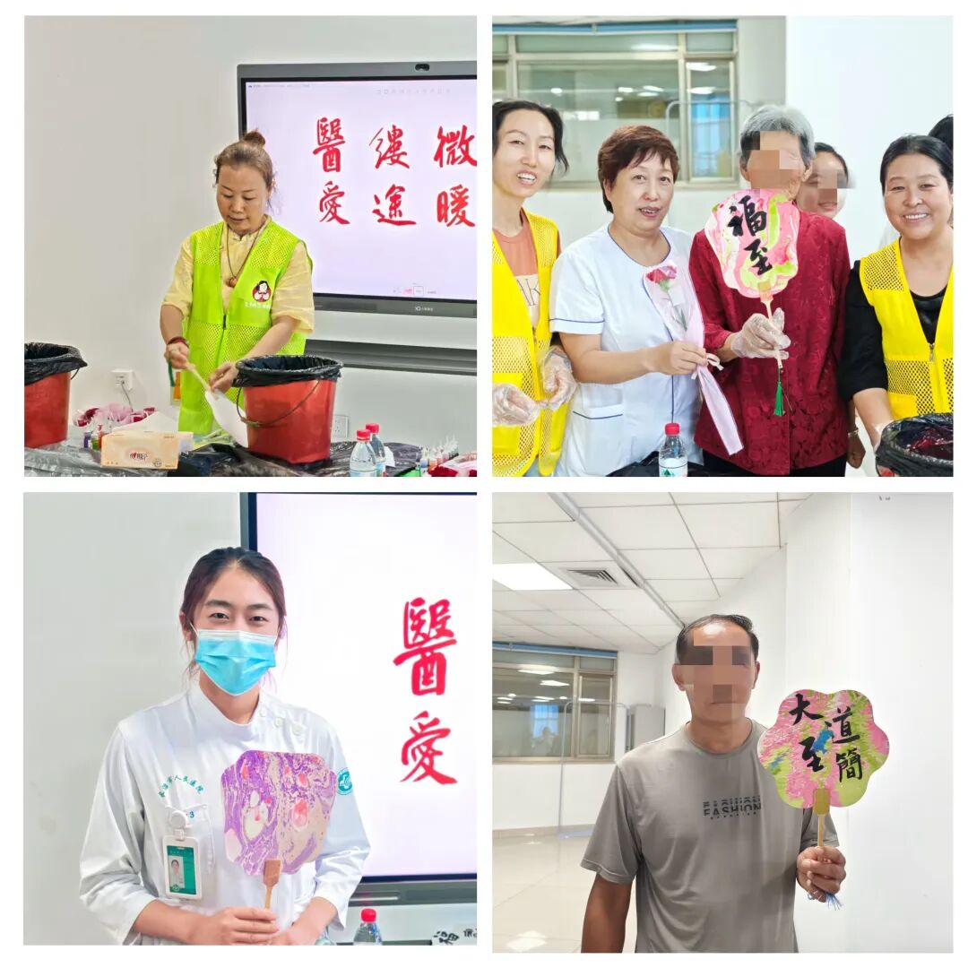 病房的床怎么摇起来漆扇摇出清凉 爱意温暖病房——肿瘤内科这场志愿服务活动太暖了_https://www.jmylbn.com_新闻资讯_第8张