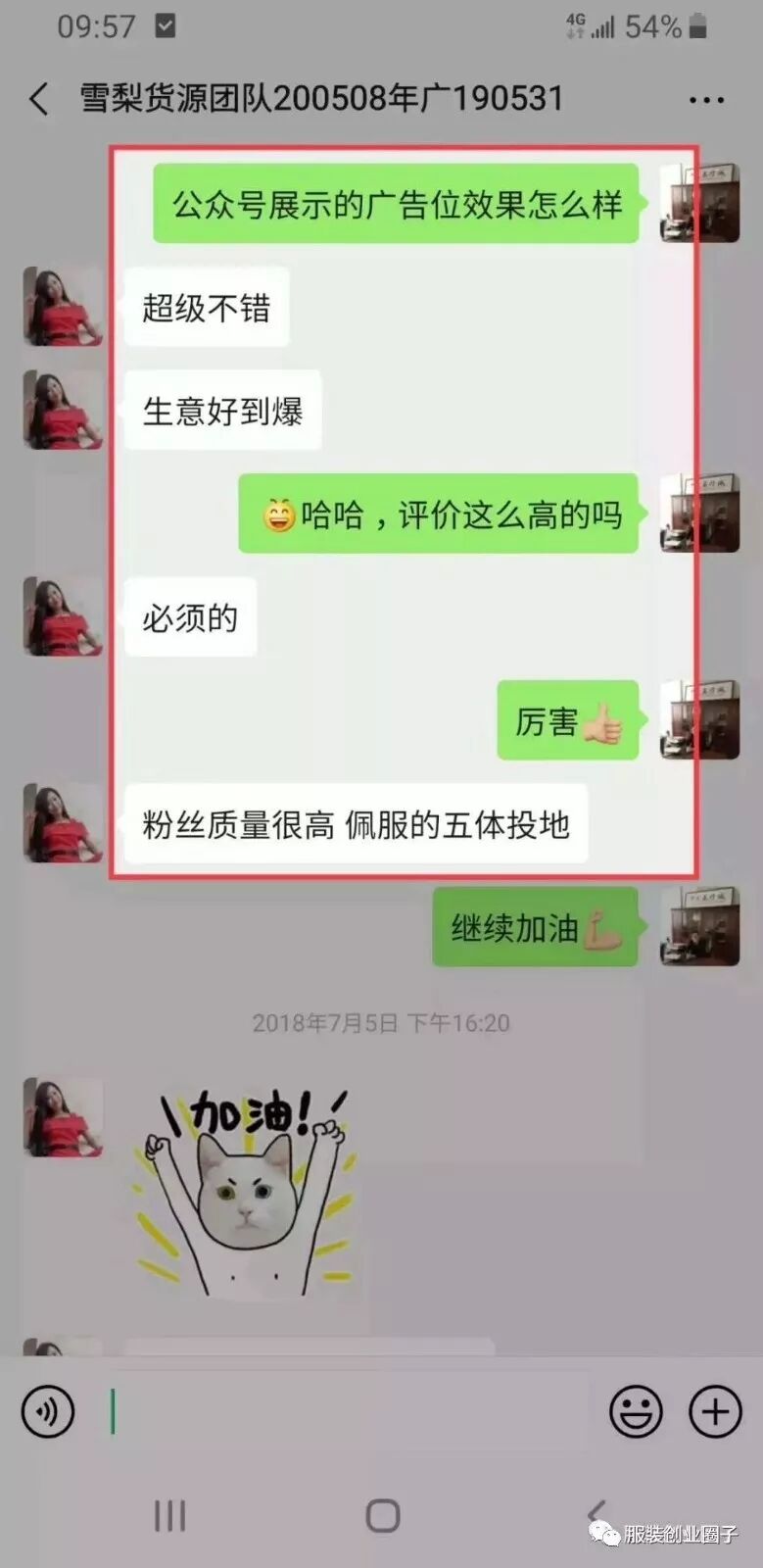 服装直播拿货_服装店直播带货_商家货源网
