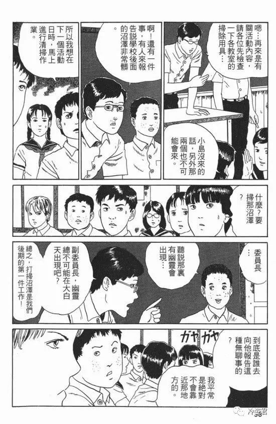 伊藤润二恐怖漫画 生灵之沼 冷姿君 微信公众号文章阅读 Wemp