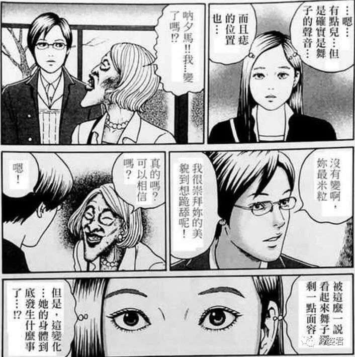 伊藤润二恐怖漫画 溶解美女 冷姿君 微信公众号文章阅读 Wemp