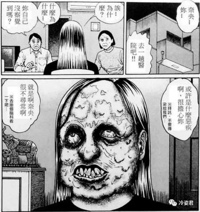 伊藤润二恐怖漫画 溶解美女 冷姿君 微信公众号文章阅读 Wemp