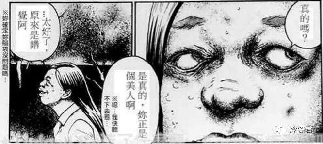 伊藤润二恐怖漫画 溶解美女 冷姿君 微信公众号文章阅读 Wemp