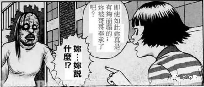 伊藤润二恐怖漫画 溶解美女 冷姿君 微信公众号文章阅读 Wemp