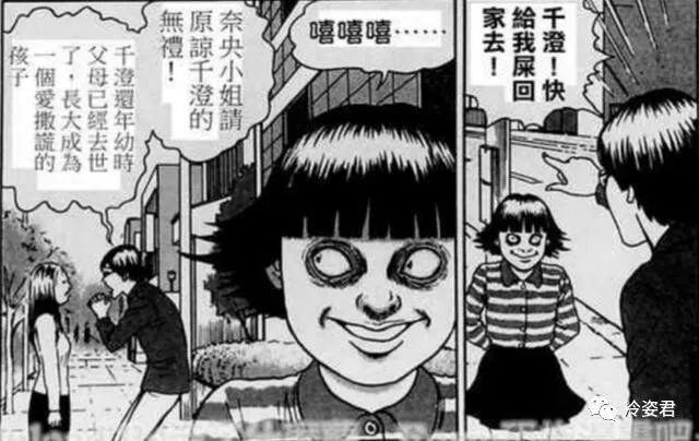 伊藤润二恐怖漫画 溶解美女 冷姿君 微信公众号文章阅读 Wemp