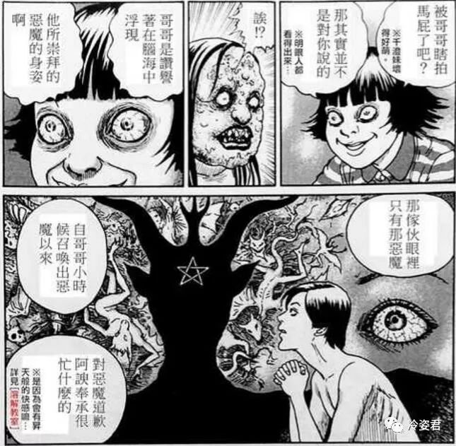 伊藤润二恐怖漫画 溶解美女 冷姿君 微信公众号文章阅读 Wemp