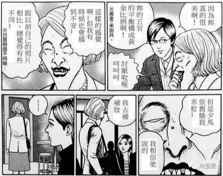 伊藤润二恐怖漫画 溶解美女 冷姿君 微信公众号文章阅读 Wemp