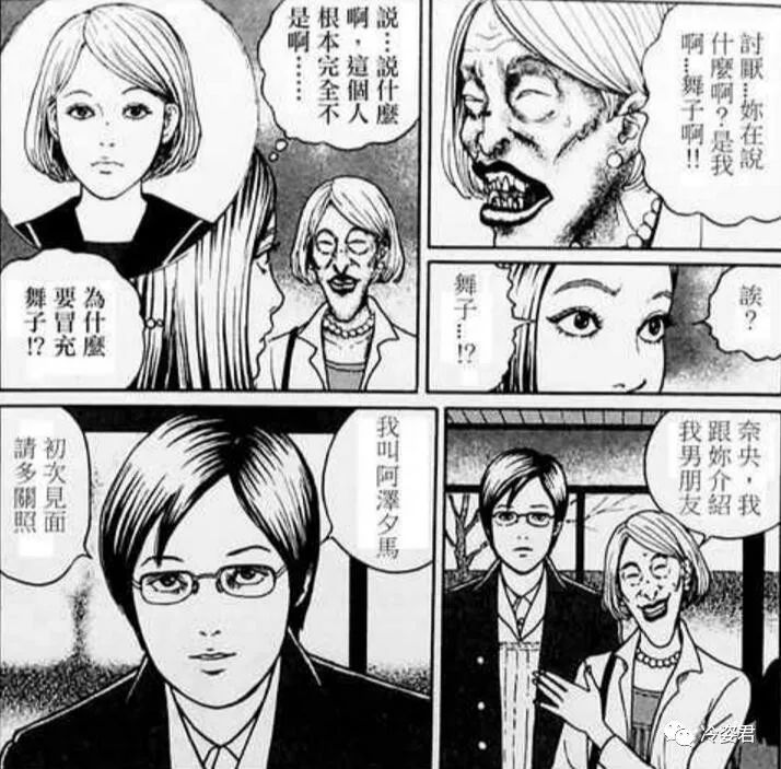 伊藤润二恐怖漫画 溶解美女 冷姿君 微信公众号文章阅读 Wemp