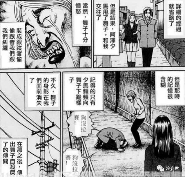 伊藤润二恐怖漫画 溶解美女 冷姿君 微信公众号文章阅读 Wemp