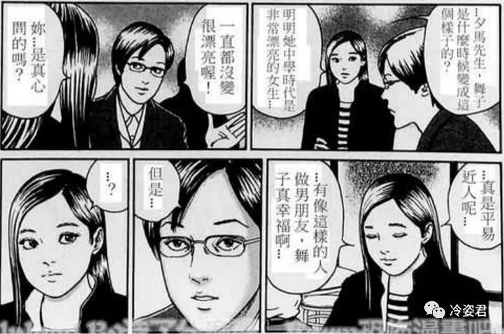 伊藤润二恐怖漫画 溶解美女 冷姿君 微信公众号文章阅读 Wemp