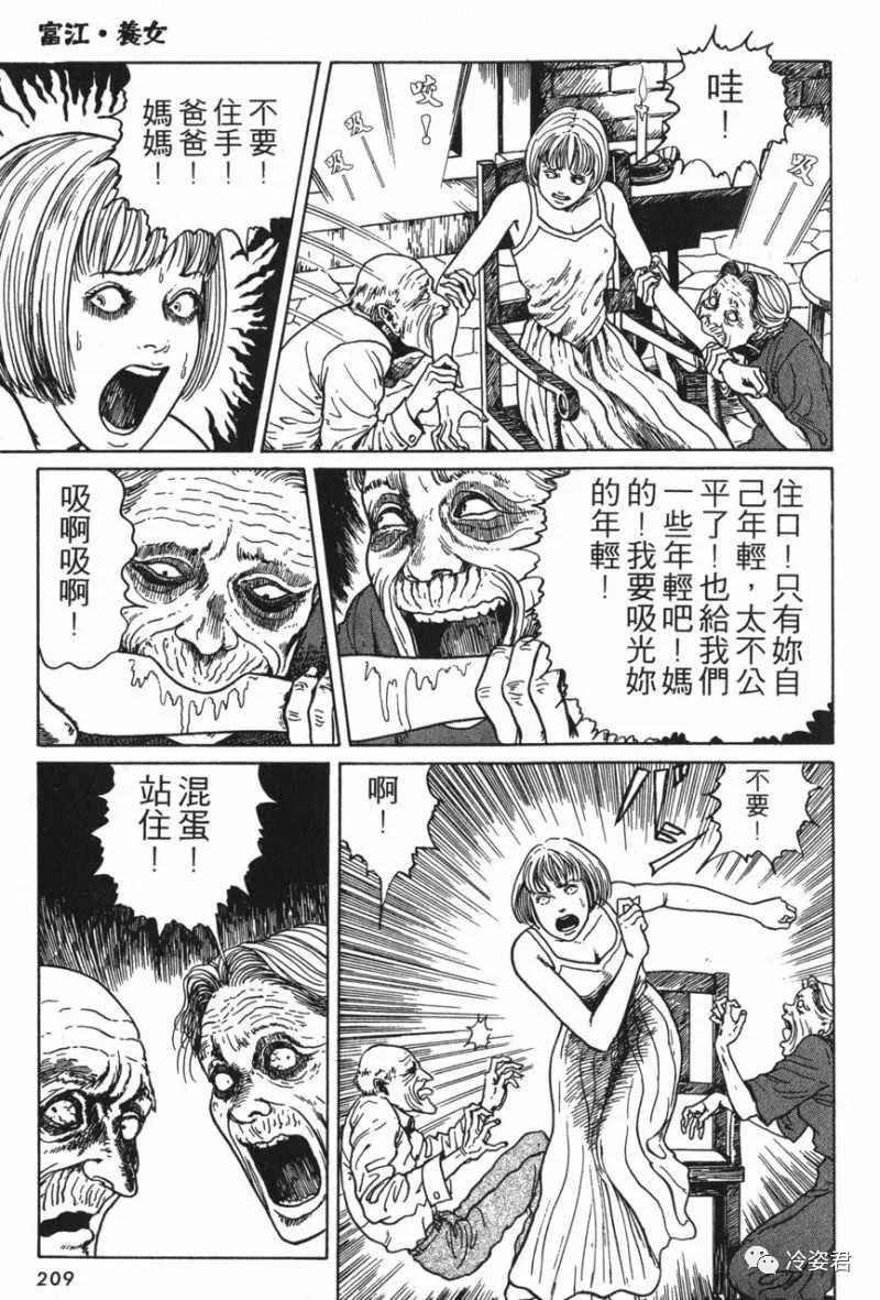 伊藤润二恐怖漫画 养女 冷姿君 微信公众号文章阅读 Wemp