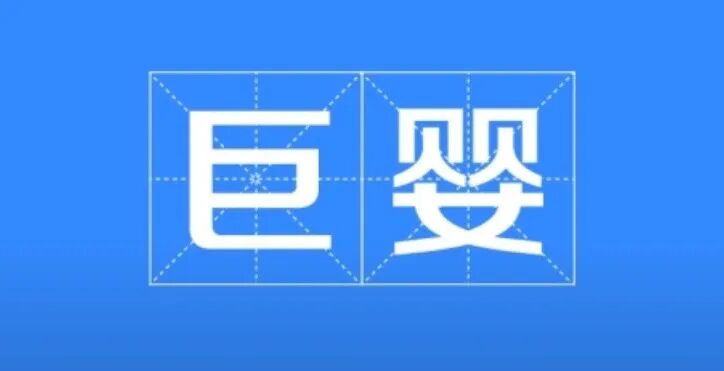 KTV行业不需要“巨婴”员工！