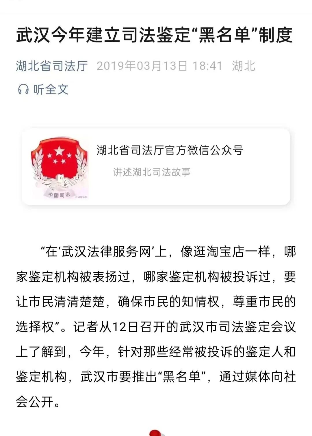 司法鉴定,质量鉴定,图片鉴定,录音鉴定