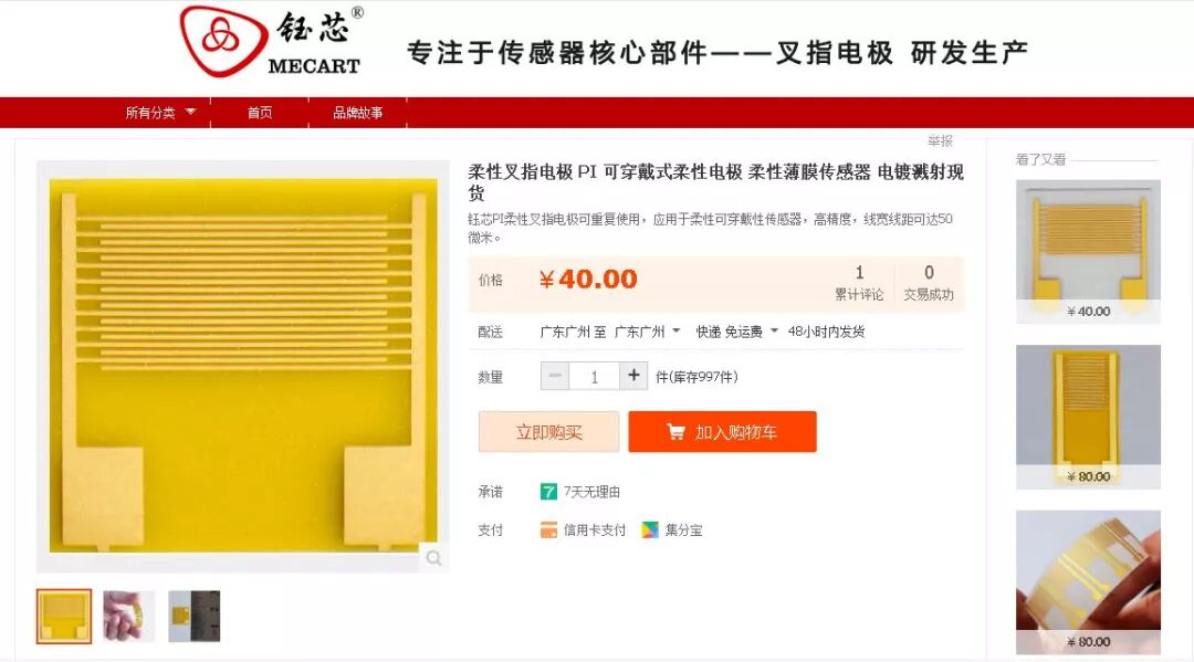 手电极怎么用手把手教你怎么使用叉指电极_https://www.jmylbn.com_新闻资讯_第6张