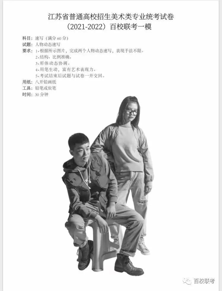 速寫高分卷