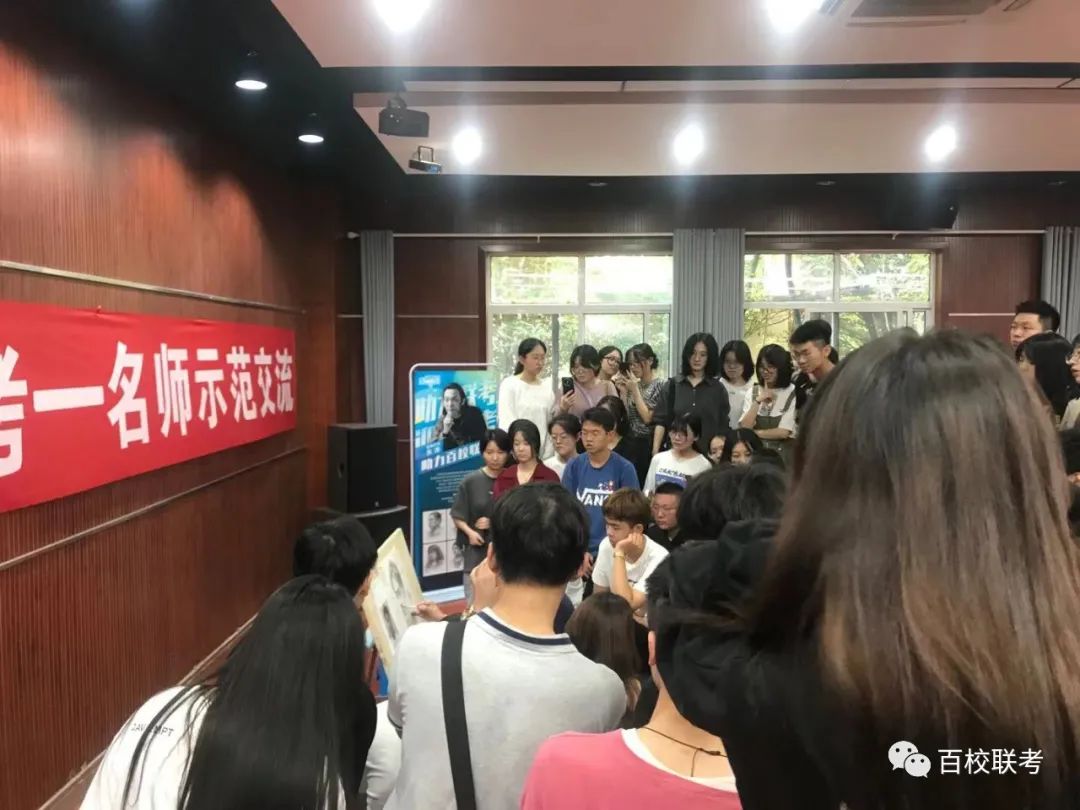 名師現場示范交流