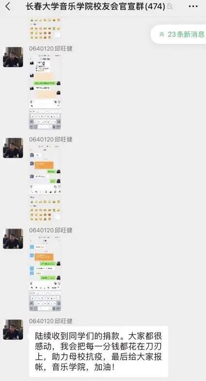 音乐学院校友会.jpg 图片