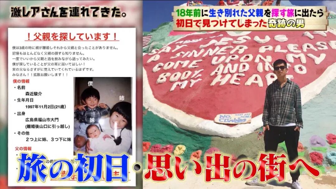 电视剧都不敢这么演！日本小哥直播最短寻父之旅，开播第18秒就结局了（组图） - 12
