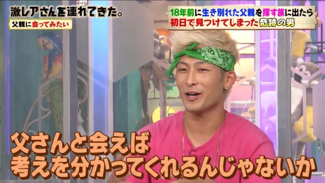 电视剧都不敢这么演！日本小哥直播最短寻父之旅，开播第18秒就结局了（组图） - 6
