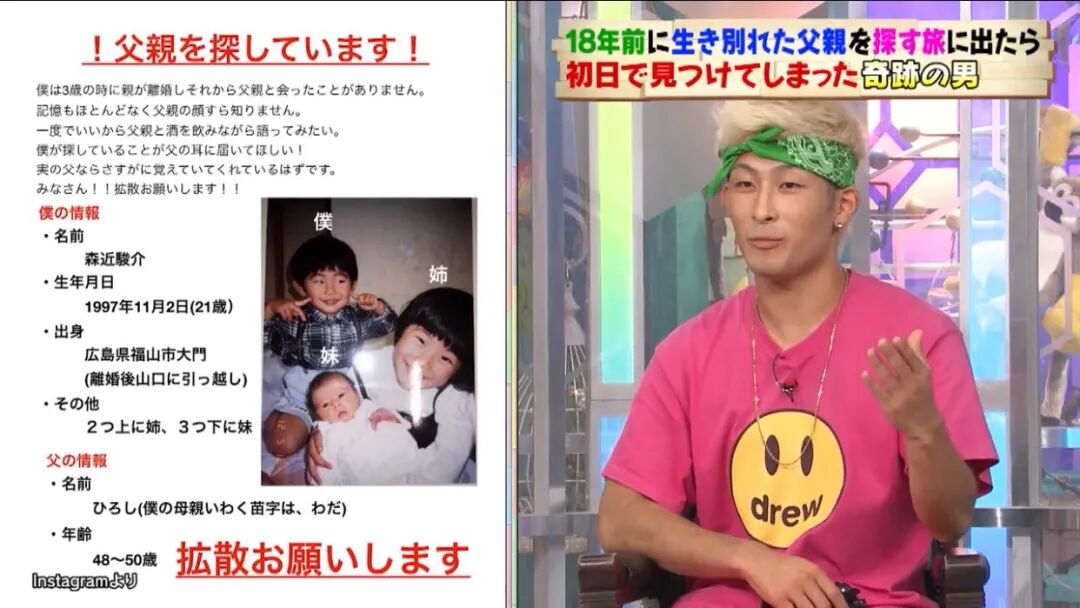 电视剧都不敢这么演！日本小哥直播最短寻父之旅，开播第18秒就结局了（组图） - 7