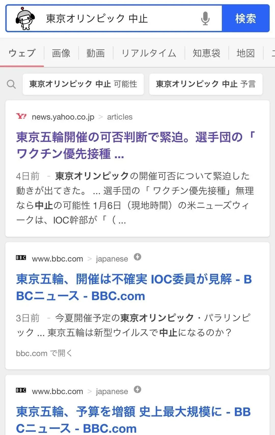 五輪中止違約金
