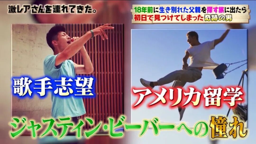 电视剧都不敢这么演！日本小哥直播最短寻父之旅，开播第18秒就结局了（组图） - 5
