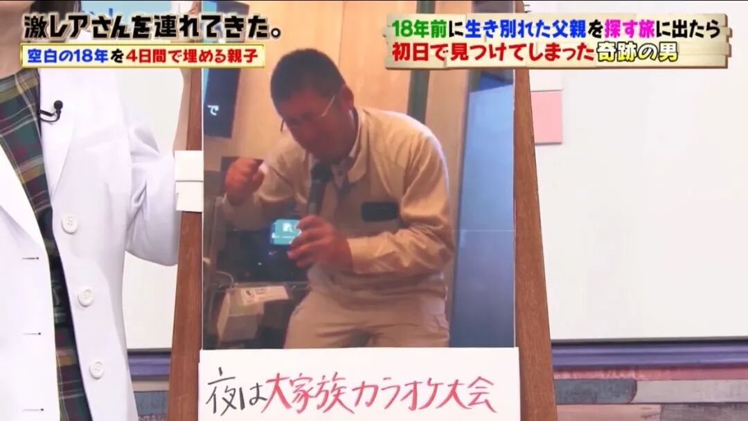 电视剧都不敢这么演！日本小哥直播最短寻父之旅，开播第18秒就结局了（组图） - 20