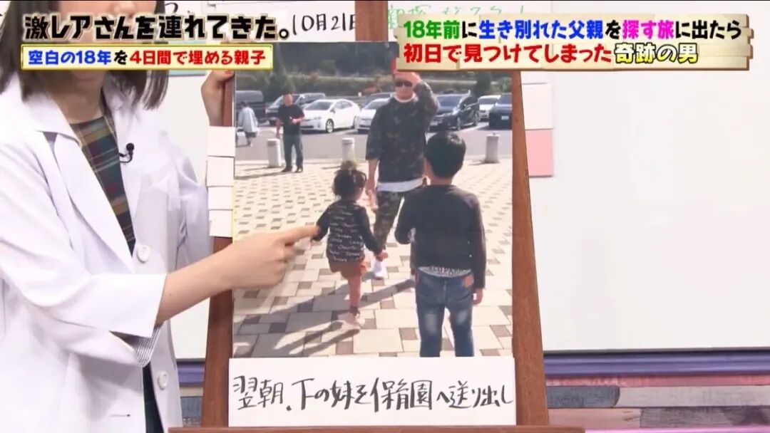 电视剧都不敢这么演！日本小哥直播最短寻父之旅，开播第18秒就结局了（组图） - 21