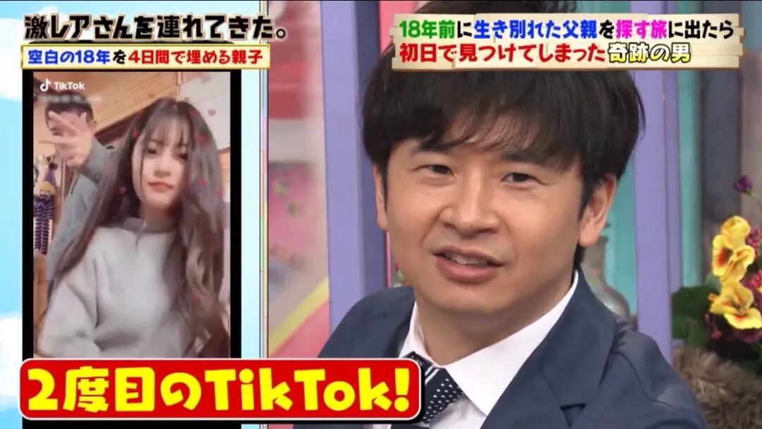 电视剧都不敢这么演！日本小哥直播最短寻父之旅，开播第18秒就结局了（组图） - 22