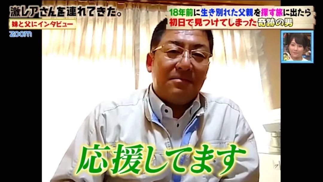 电视剧都不敢这么演！日本小哥直播最短寻父之旅，开播第18秒就结局了（组图） - 26