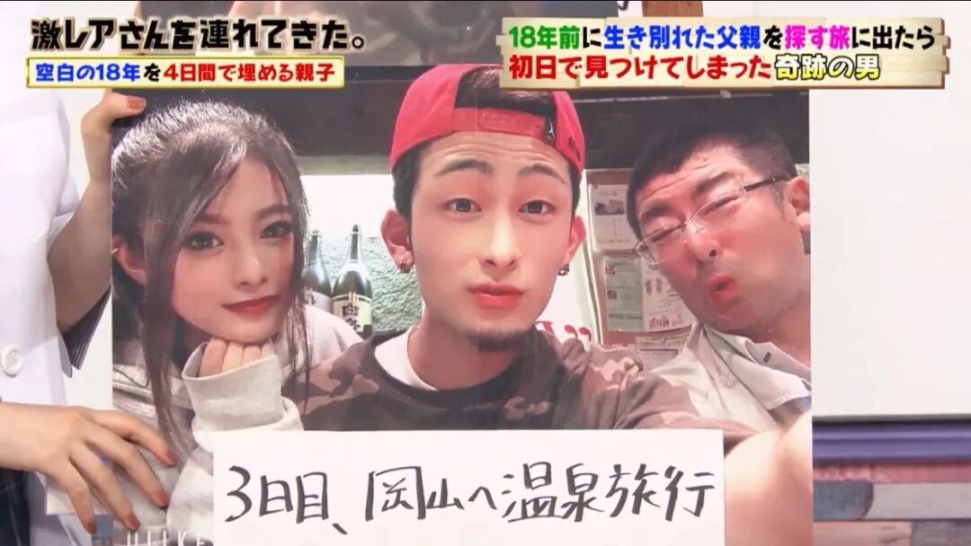 电视剧都不敢这么演！日本小哥直播最短寻父之旅，开播第18秒就结局了（组图） - 23