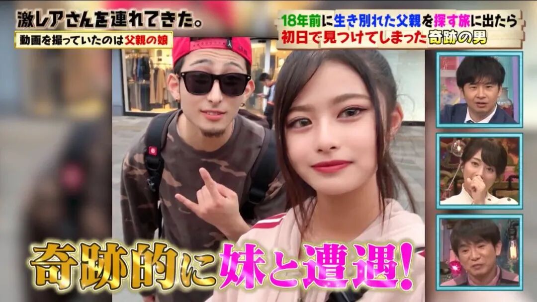 电视剧都不敢这么演！日本小哥直播最短寻父之旅，开播第18秒就结局了（组图） - 17