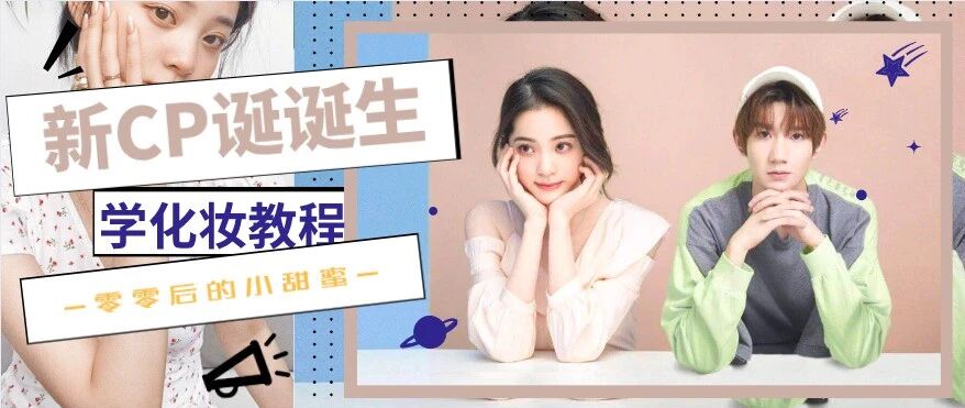 王源终于认定了欧阳娜娜，同框撒糖也太甜了吧！